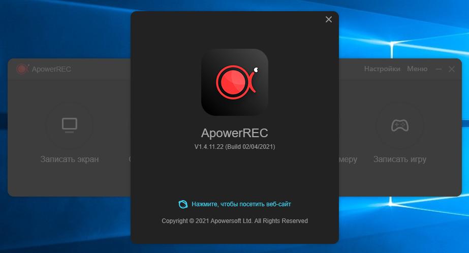 ApowerREC 1.5.2.6 (2021) PC | RePack & portable by elchupacabra