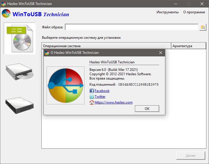 WinToUSB Technician 6.8 (2022) PC | Portable by FC Portables