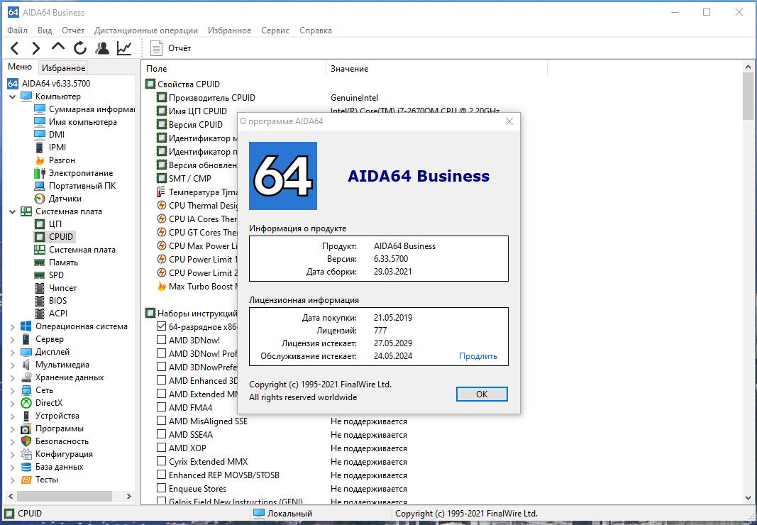 AIDA64 Extreme / Engineer / Business / Network Audit 6.60.5900 Final (2021) PC | RePack & Portable by TryRooM