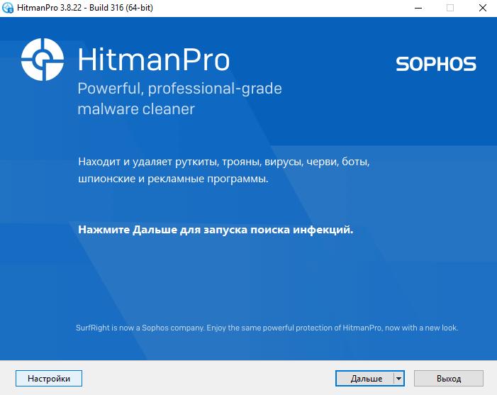 HitmanPro 3.8.26.322 (2021) PC | RePack by Umbrella Corporation