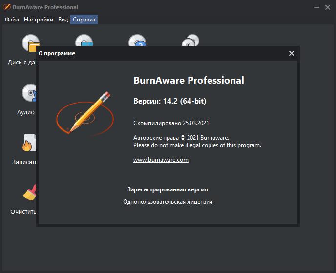 BurnAware Professional 15.5 (2022) PC | RePack & Portable by elchupacabra