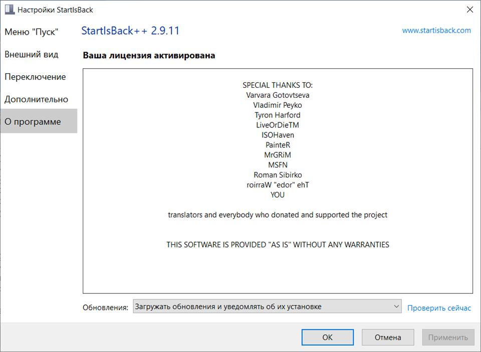 StartIsBack / StartAllBack AiO 3.3.9.4395 (2022) PC | RePack by elchupacabra