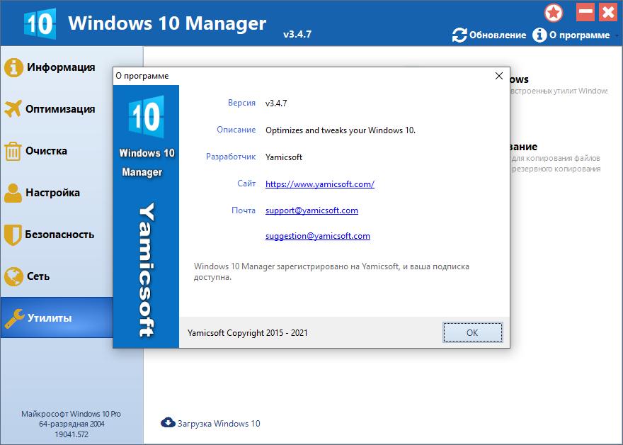Windows 10 Manager 3.6.3 (2022) PC | RePack & Portable by elchupacabra
