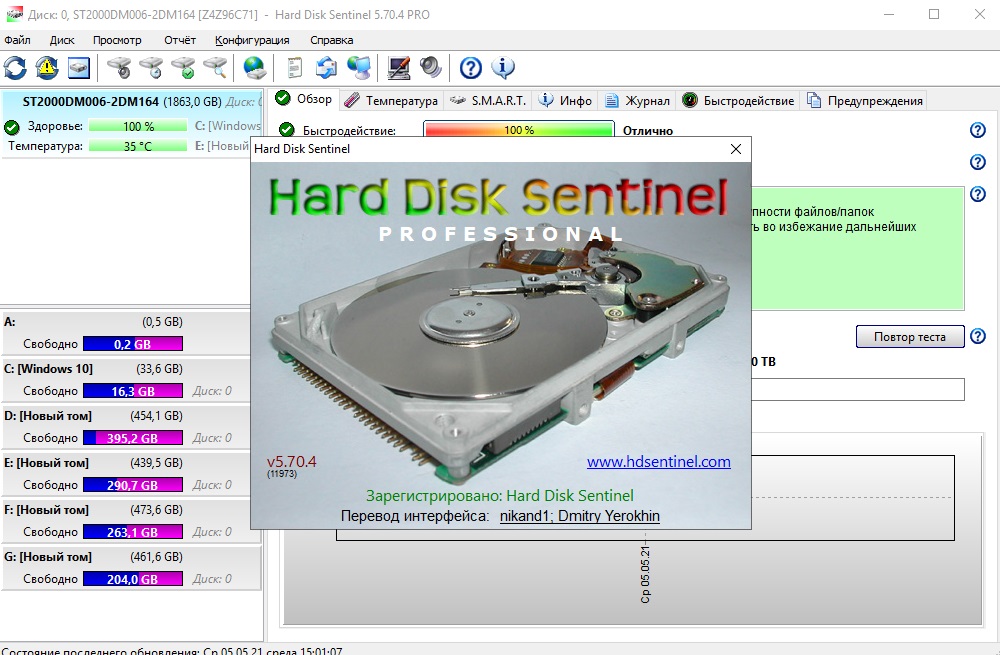 Hard Disk Sentinel Pro 5.70.10 Build 12540 Beta (2022) PC