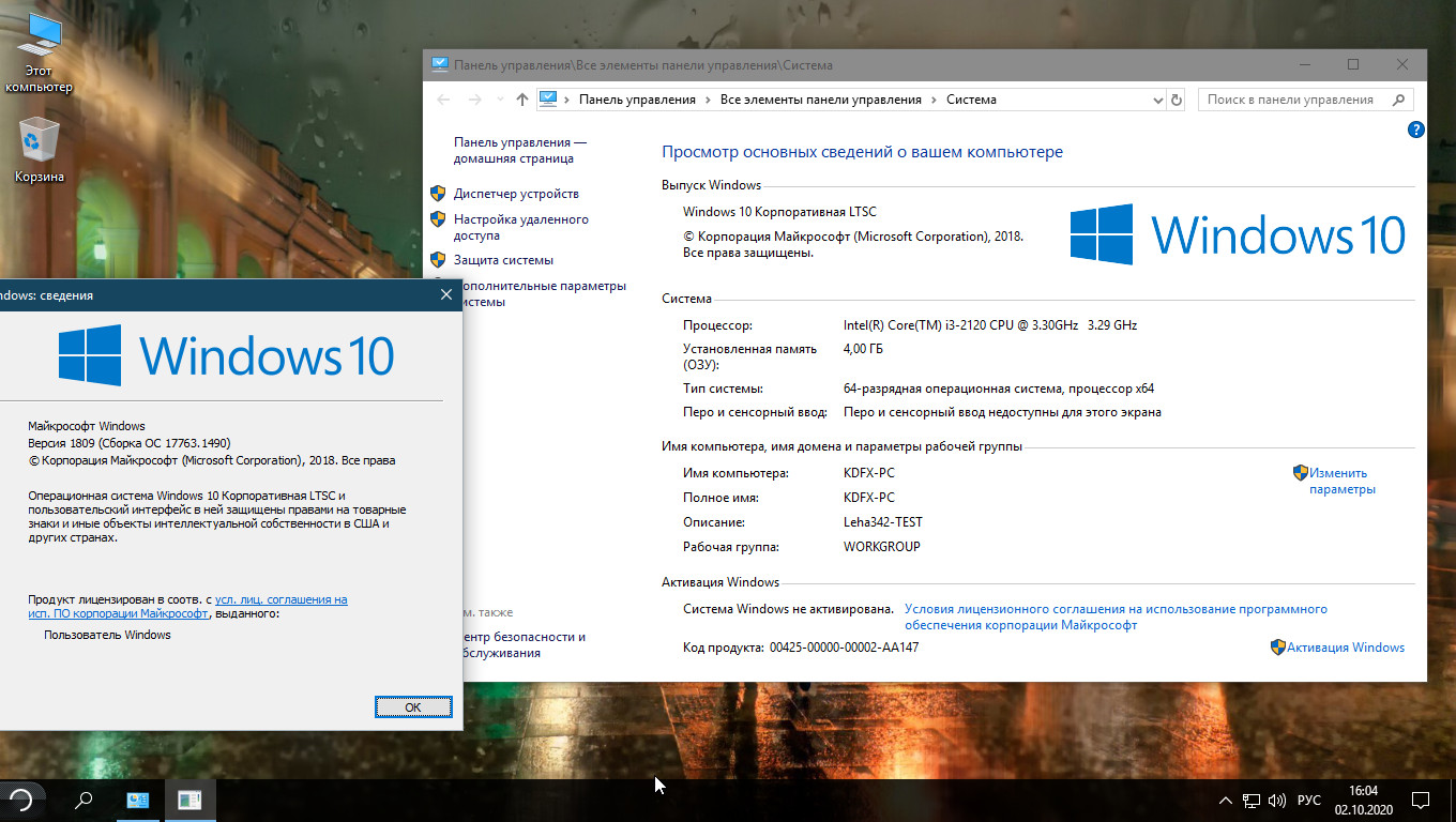 Сборка windows 10 ltsc. Windows 10 корпоративная активация. KDFX Windows 10. Windows 10 LTSC активация. Windows 10 Enterprise лицензия.