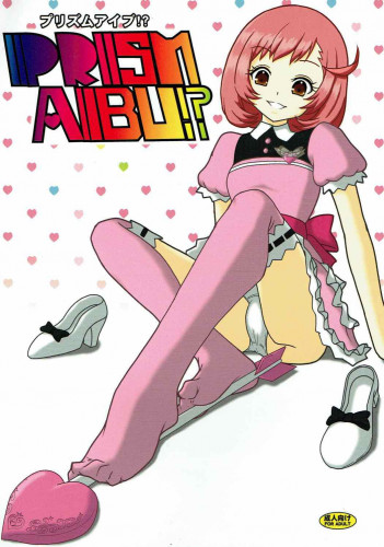 PRISM AIBU! Hentai Comic