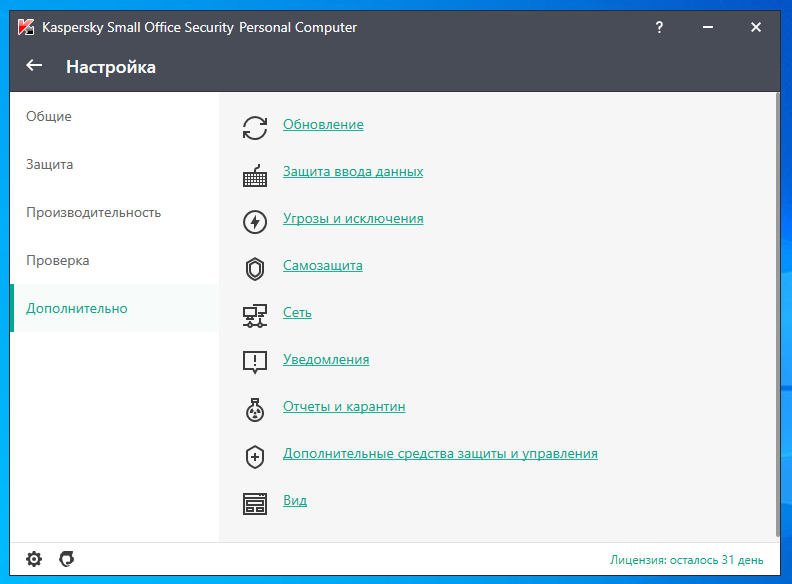 Small office security. Kaspersky small Office Security 8. Kaspersky small Office Security защита паролем. Serials Kaspersky small Office. Kaspersky Internet Security – v21.1.15.500 – v21.2.16.590.