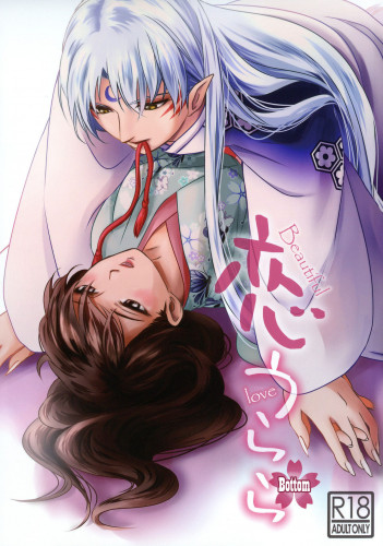 Koi Urara -Ge- Beautiful Love -Bottom- Hentai Comics