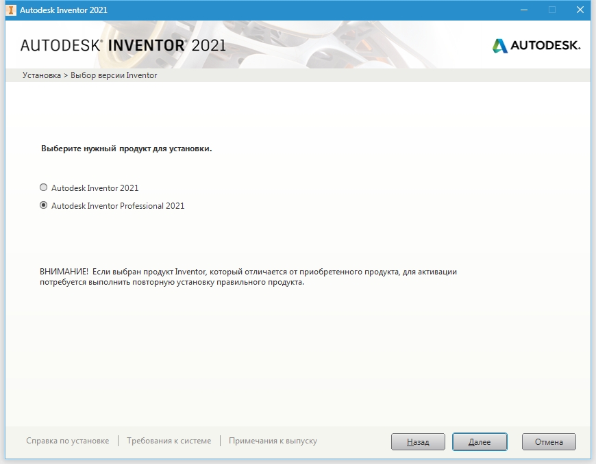 Inventor системные требования. Autodesk Inventor Pro 2021.. Серийный номер Инвентор 2020. Autodesk Inventor Pro 2021.2.2 (2021) РС. AUTOCAD системные требования.