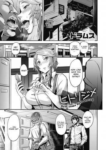 First Come First Served Chapter 2 Hentai Comic