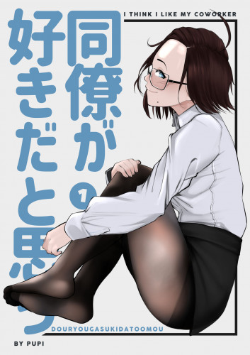 Douryou ga Suki da to Omou 1 - Lucy Hentai Comics