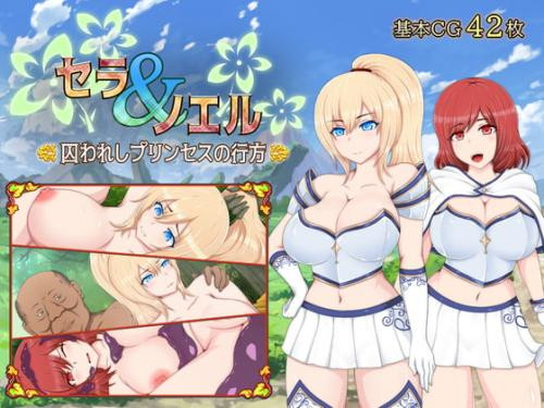 Sera & Noel ~ Whereabouts of the Captive Princess v. 2.00 by Apple soft Foreign Porn Game