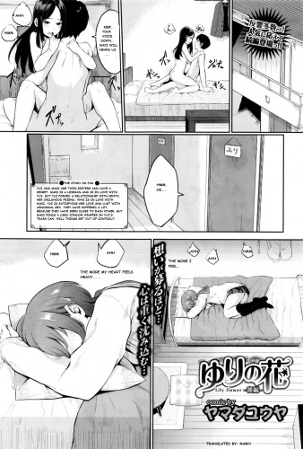 Yuri no Hana - Lily flower 2 Hentai Comic