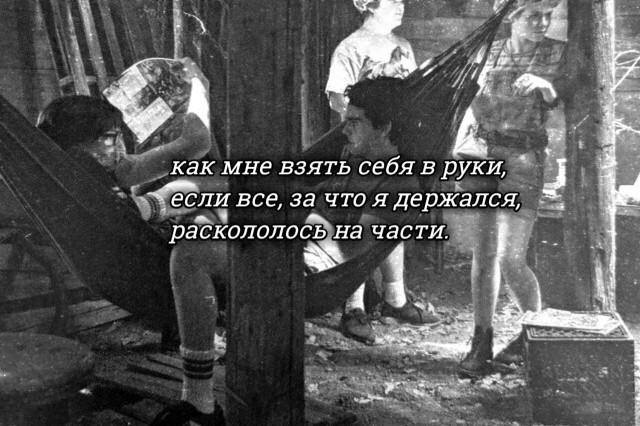 Обе сидевший