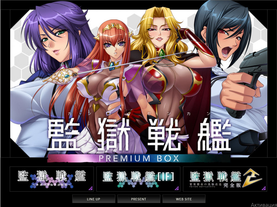 Anime Lilith - Prison Battleship - Kangoku Senkan Premium Box (uncen-eng) Porn Game