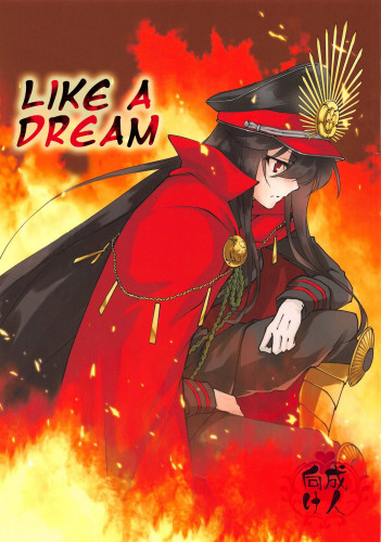 Like a Dream Mugen no Gotoku Hentai Comics