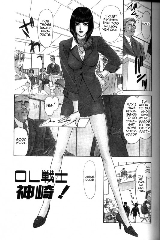 Konjou Natsumi - OL Senshi Kamizaki Hentai Comics
