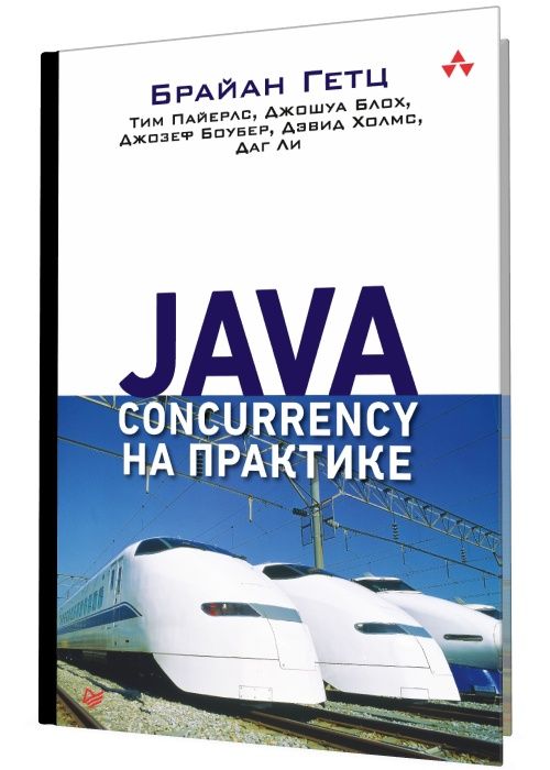 Java concurrency. Java Concurrency книга. Практика java. Java Concurrency in Practice. Параллелизм java на практике обложка.
