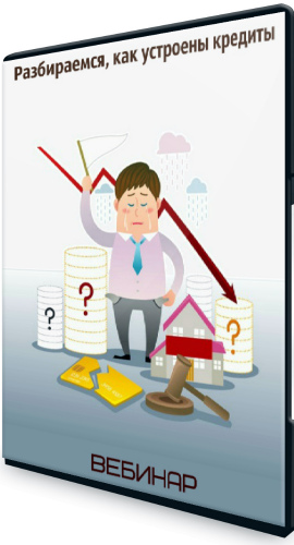 Кредитование для банка. Кредит наличными. Финансовая грамотность картинки. Кредит если официально не работаешь. Кредит без официального трудоустройства.