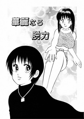 Karei naru Datsuryoku Hentai Comics