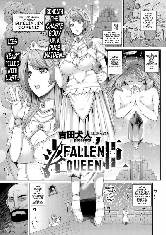 [Yoshida Inuhito] Ochihime | Fallen Queen Hentai Comics