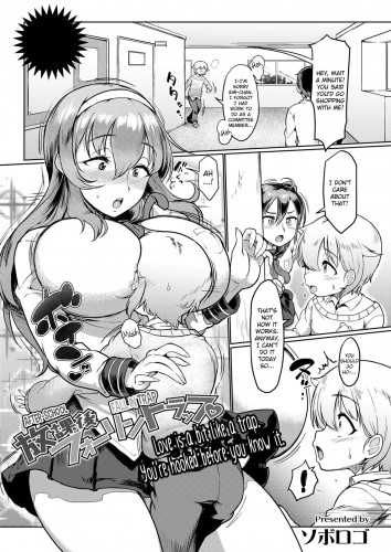 Houkago Fall in Trap After-School Fall in Trap Hentai Comic