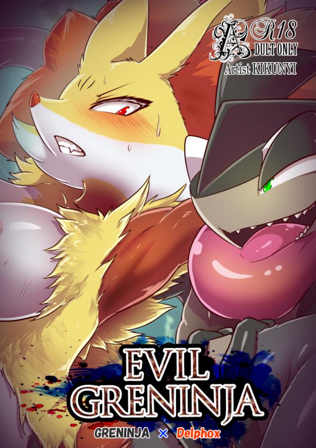 [Kikunyi] Evil Greninja x Delphox (Pokemon) eng Hentai Comic
