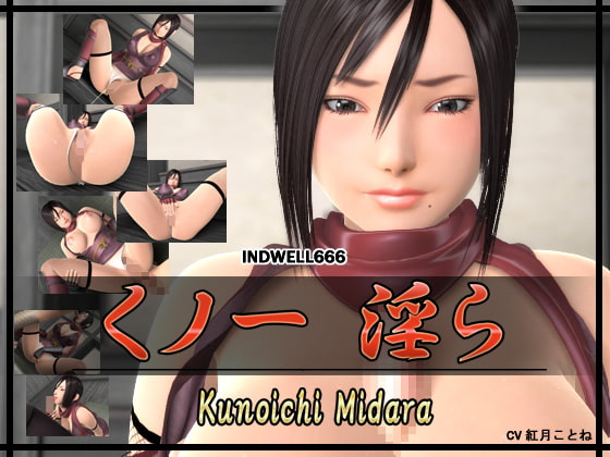 Kunoichi Midara / Ниндзя Мидара