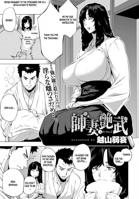Etuzan Jakusui - My Dear Masters Charming Martial Arts Hentai Comic