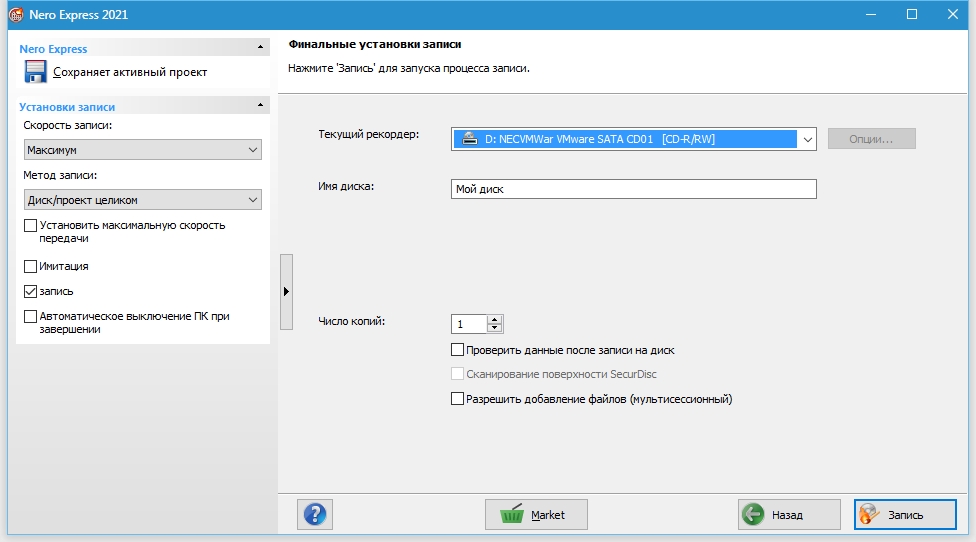 Nero express windows 10. Nero Burning ROM (включен Nero Express) 2021 23.0.1.20 Portable by FC Portables. Nero Express. Тиражирования мультимедийного контента с помощью программы Nero. Nero Burning ROM 2021 + Portable Windows 7-8.1-10 (all Version).