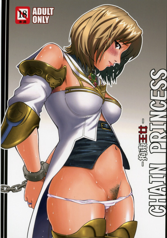[Kitani Sai] Angel Pain 16 Chain Princess Hentai Comics
