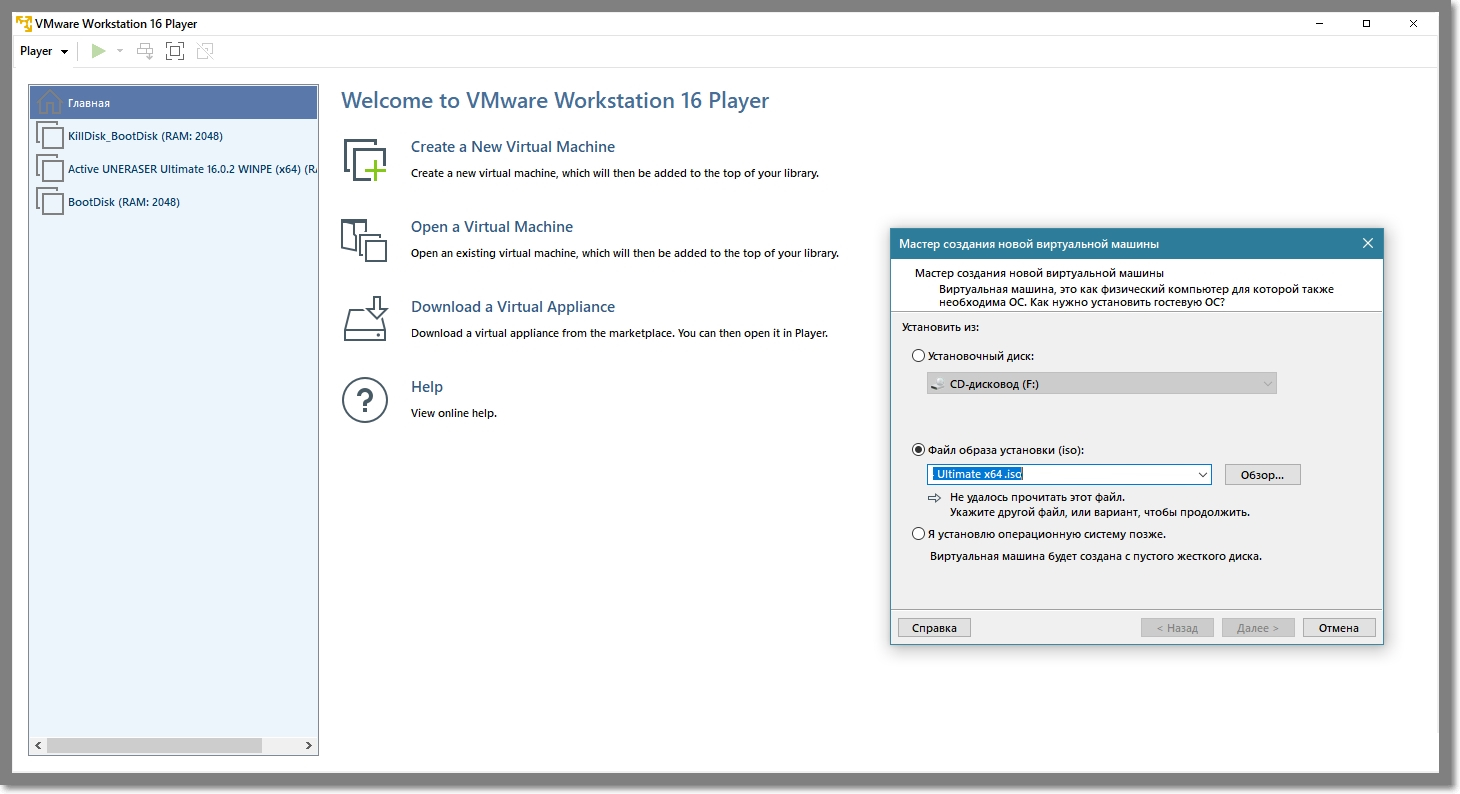 Vmware player 7. VMWARE Workstation 16 Player. VMWARE Workstation Player требования. Интерфейс программы VMWARE Workstation 15. • VMWARE Workstation 16.2.3 (10 марта 2022).