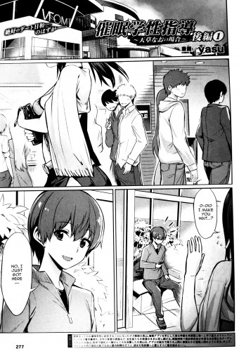 Saimin Gakusei Shidou Amagusa Nao no Baai Kouhen 1 Hypno Student Guidance The Case of Amagusa Nao After 1 Hentai Comic