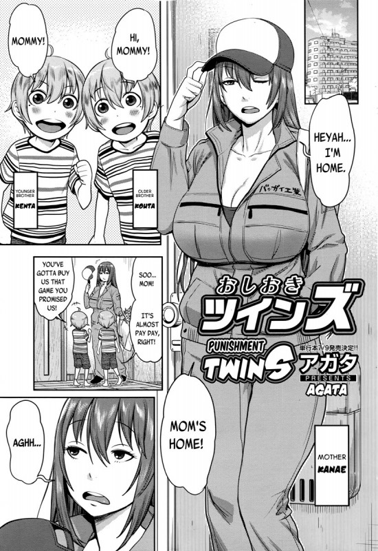 [Agata] Punishment Twins Hentai Comic