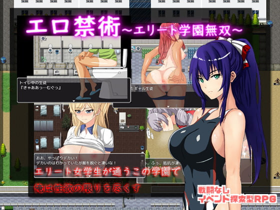 Erotic Forbidden - Elite Warrior School v.1.0 by ni hirizu muno yokubō Foreign Porn Game