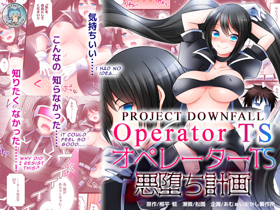 [Amuai Okashi Seisakusho (Siira Kaeru, Matsuzono)] Operator TS Akuochi Keikaku -  Operator TS Project Downfall Hentai Comics
