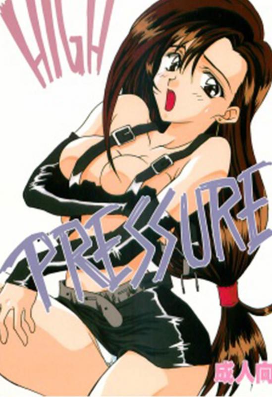 Akazaki Yasuma - HIGH PRESSURE Hentai Comics