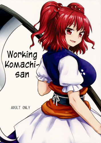 Hataraku Komachi-san Working Komachi-San Hentai Comic