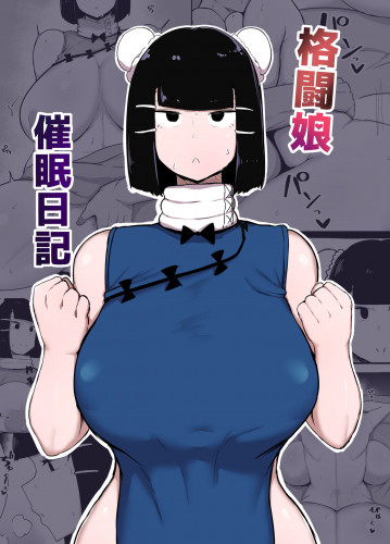 Kakutou Musume Saimin Nikki Hentai Comic