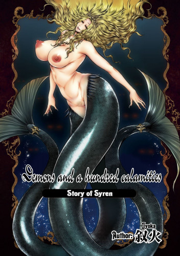 Demons and a hundred calamities - Story of Syren Hentai Comic
