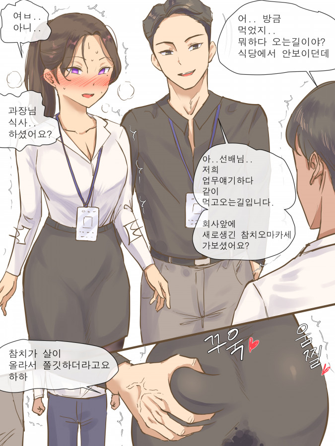 Office wife by Laliberte eng Hentai Comic