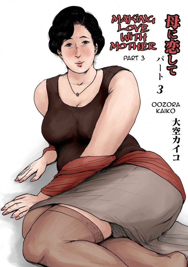 Kaiko - Making Love with Mother 3 Hentai Comic