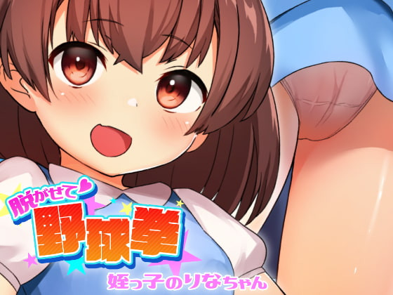 ChoiR - yakyuuken - Rina version 1.1 (eng) Porn Game