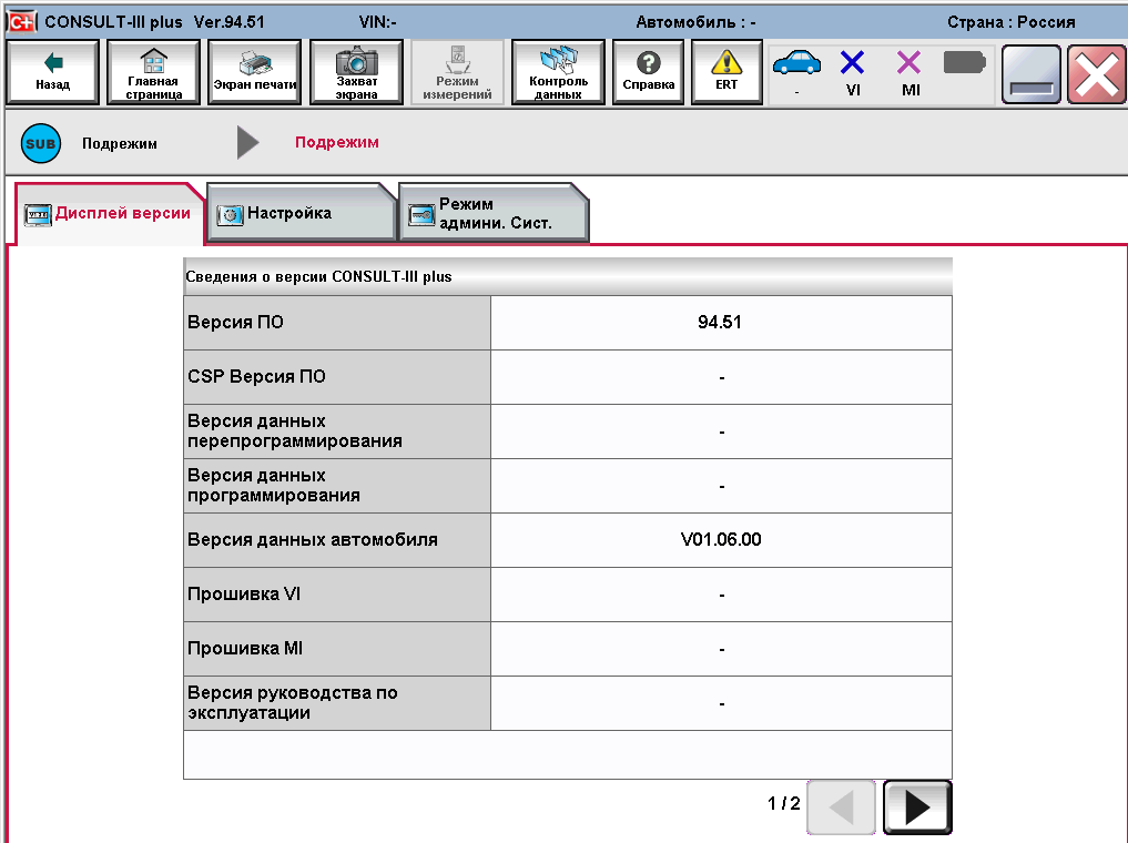 C consult. Nissan Consult 3. Nissan Consult 1 софт. Consult 3 Plus. Consult программа.