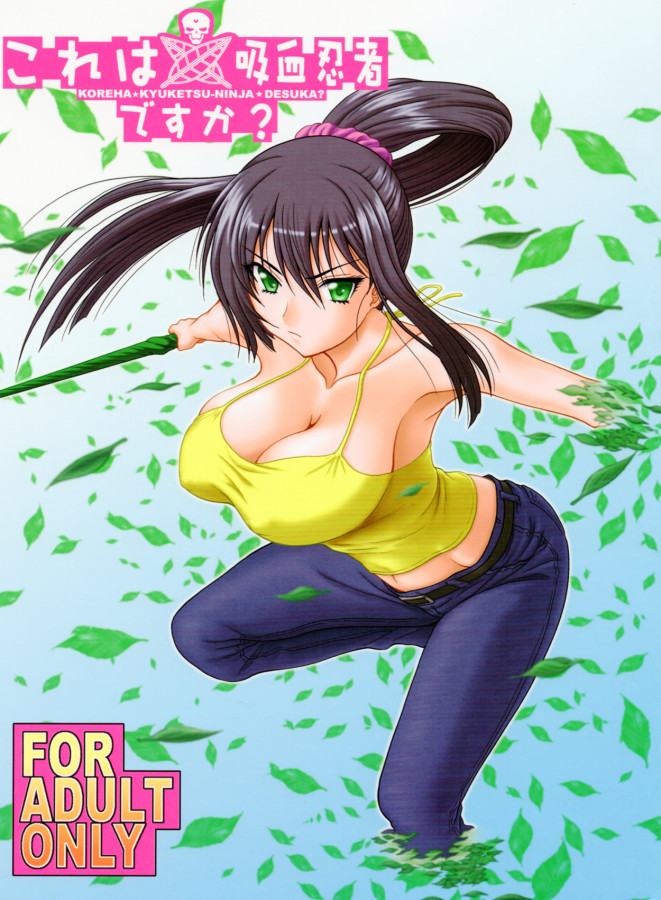 Suhara Shiina - Kore wa Kyuuketsu Ninja Desu ka? Eng/Jap Japanese Hentai Porn Comic