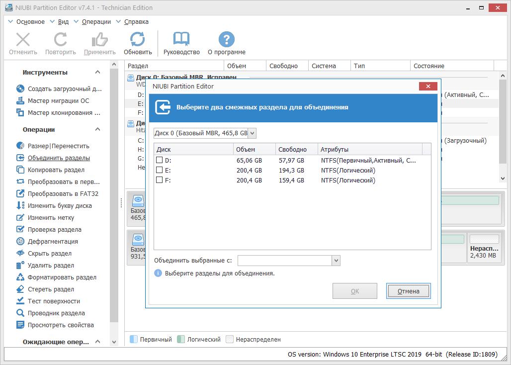 NIUBI Partition Editor 9.7.2 (2023) РС | RePack & Portable by TryRooM