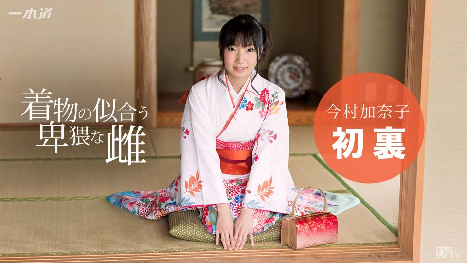 Imamura Kanako - A nymous female looking good in kimono