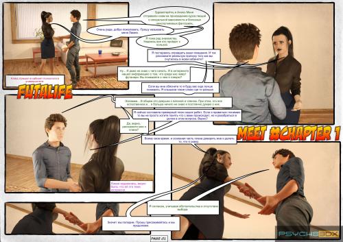 Futalife Meet Ch 1 by 3D Porn Comic