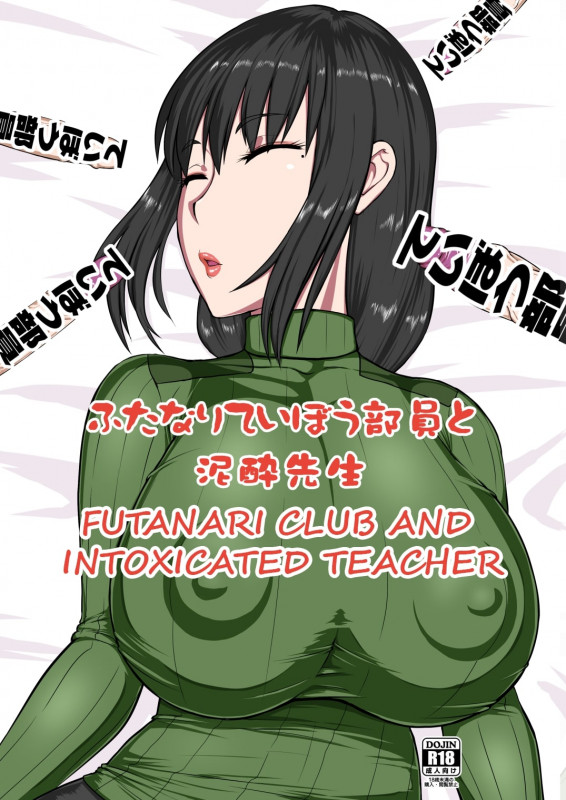 ML - Futanari Club and Intoxicated Teacher - Uncensored Hentai Comics