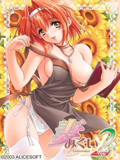 Tsumamigui 2 by Alice Soft Foreign Porn Game